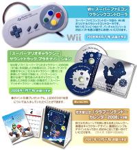 Club Nintendo rewards, including a soundtrack to Super Mario Galaxy